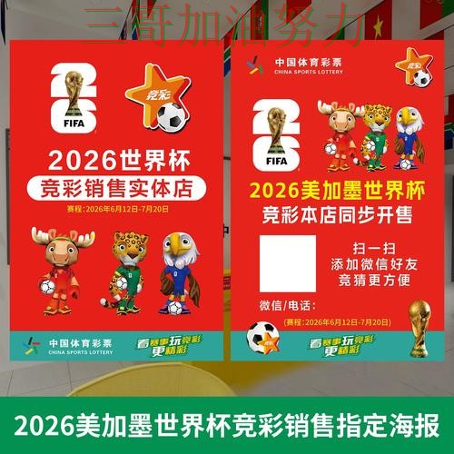世界杯投注如何操作别乱选,全面评测给你答案(世界杯直播) 世界杯投注如何操作别乱选,全面评测给你答案(世界杯直播)