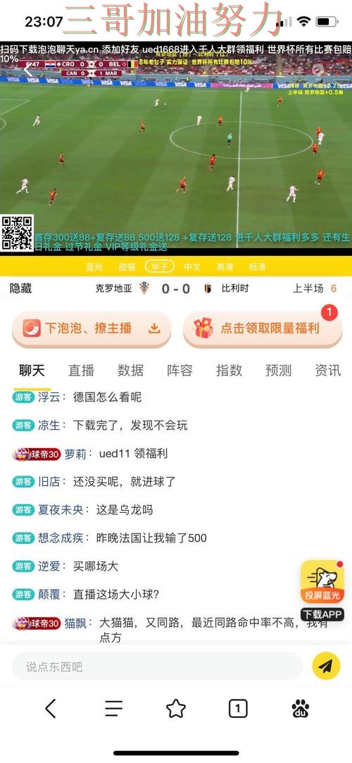 新手必看:世界杯投注网站大全直播入口+直播详解 + 世界杯高清直播 新手必看:世界杯投注网站大全直播入口+直播详解 + 世界杯高清直播