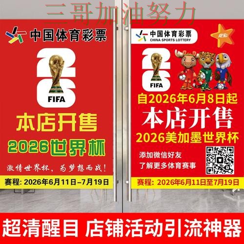 世界杯投注入口盘点：官网直达+直播全指南 - 世界杯官方信息