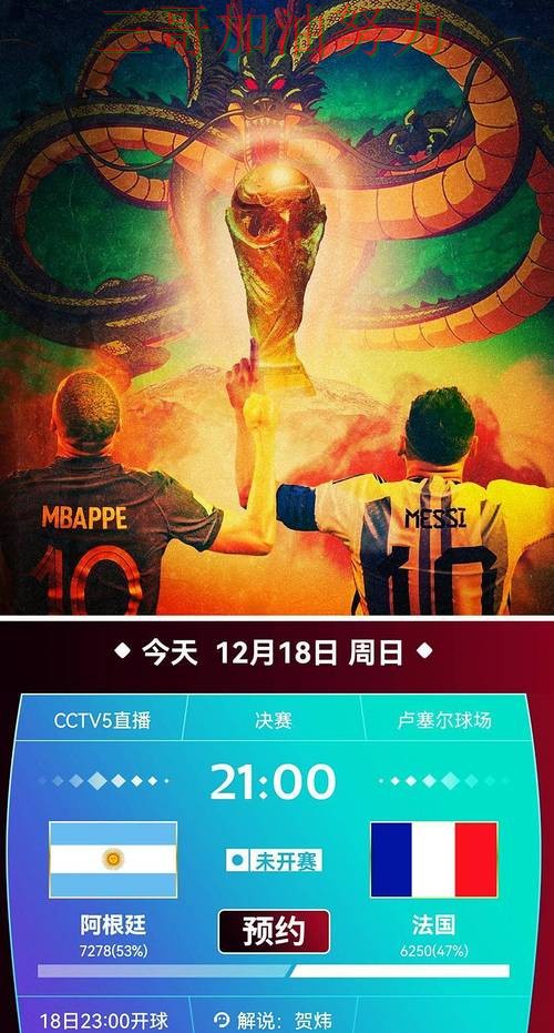 世界杯投注平台精选合集:覆盖数据分析+直播与入口方式 - 世界杯高清直播 世界杯投注平台精选合集:覆盖数据分析+直播与入口方式 - 世界杯高清直播