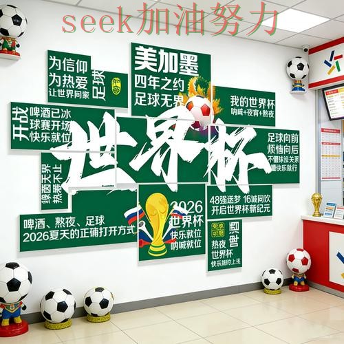 新手必看：世界杯投注入口玩法指南+直播详解 + 世界杯实时直播