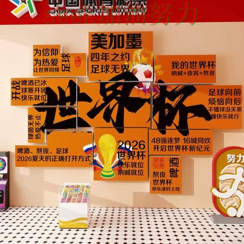 新手必看：世界杯投注入口玩法指南+直播详解 + 世界杯实时直播